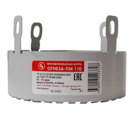 Муфты противопожарные для пластиковых труб