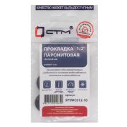 Прокладка СТМ 1/2