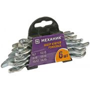 Набор рожковых гаечных ключей ЗУБР МЕХАНИК 6 шт, 6 - 15 мм